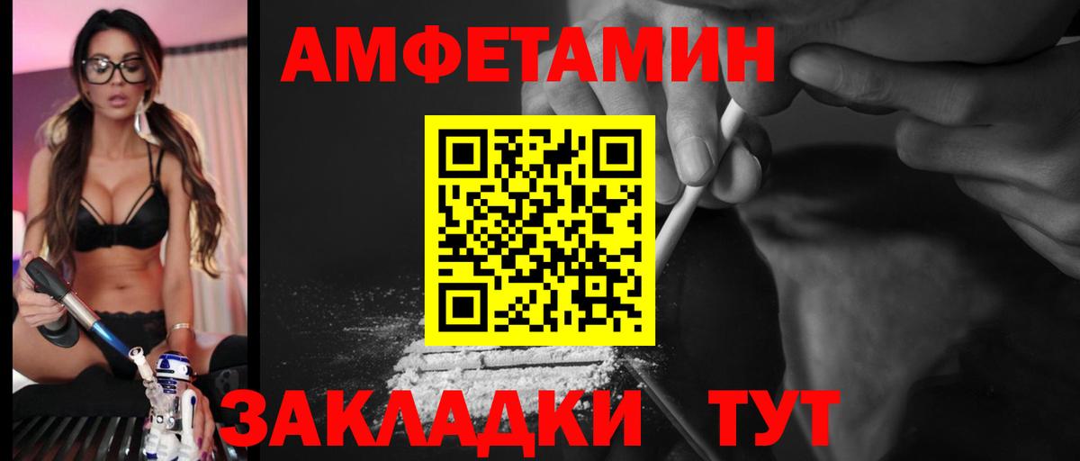 Амфетамин  Вход с VPN  Екатеринбург  Amphetamine VHQ 