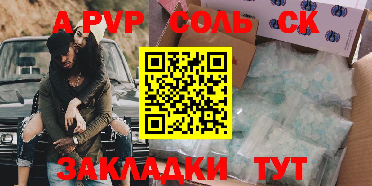 Alpha PVP  А ПВП крисы CK  Екатеринбург  Альфа ПВП Crystall  Вход с VPN  Alpha PVP СК КРИС 