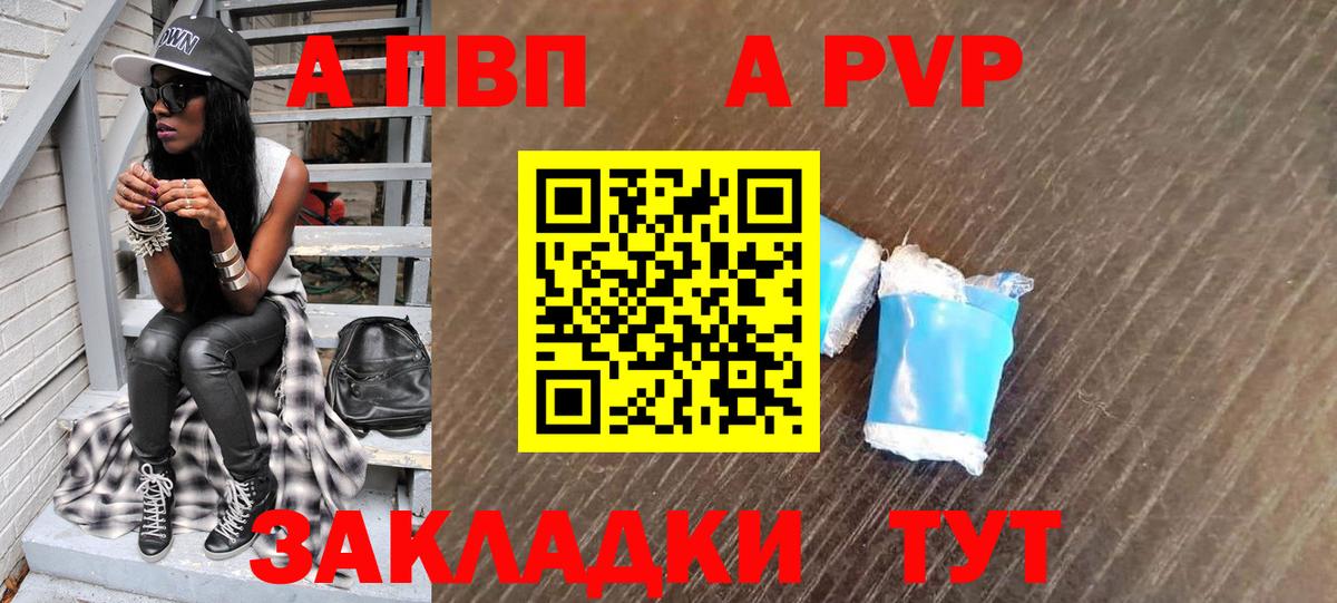 Alpha PVP Соль Екатеринбург
