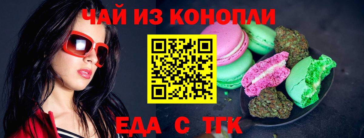 Екатеринбург  Canna-Cookies марихуана  Вход с VPN 