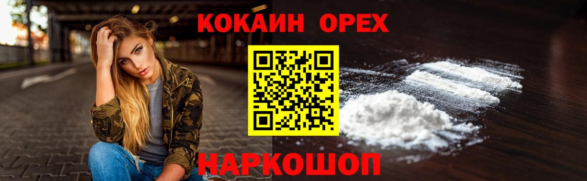 Cocaine Колумбийский  Вход с VPN  COCAIN VHQ  Екатеринбург 