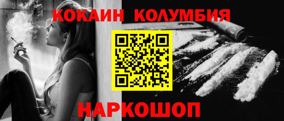 КОКАИН Перу Екатеринбург