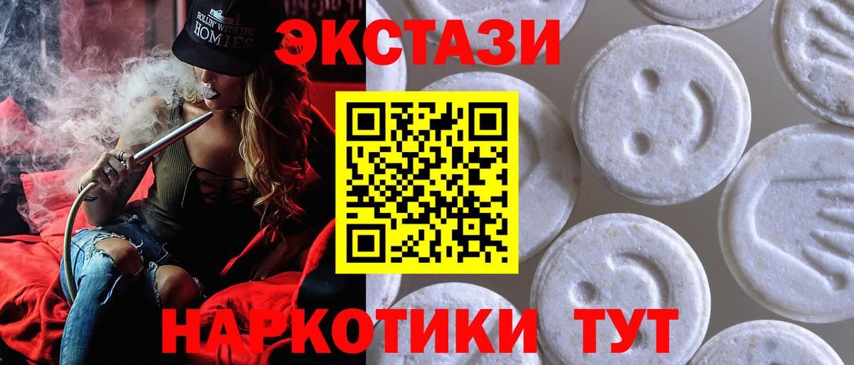 ЭКСТАЗИ 280 MDMA Екатеринбург