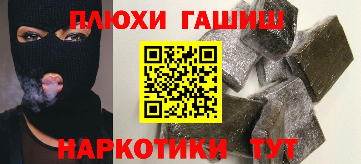 Екатеринбург  ГАШИШ Premium  ГАШ хэш  Вход с VPN 
