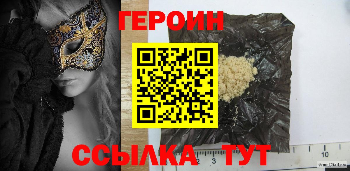 Героин хмурый  Вход с VPN  Героин  Екатеринбург 