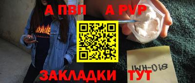 ALPHA-PVP Пыть-Ях