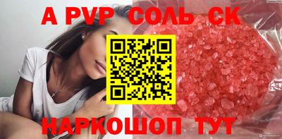 ALPHA-PVP Пыть-Ях