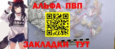 ALPHA-PVP Пыть-Ях