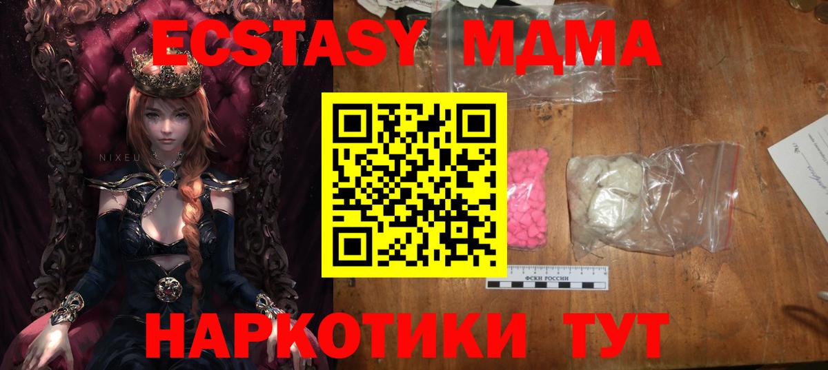 MDMA Molly Екатеринбург
