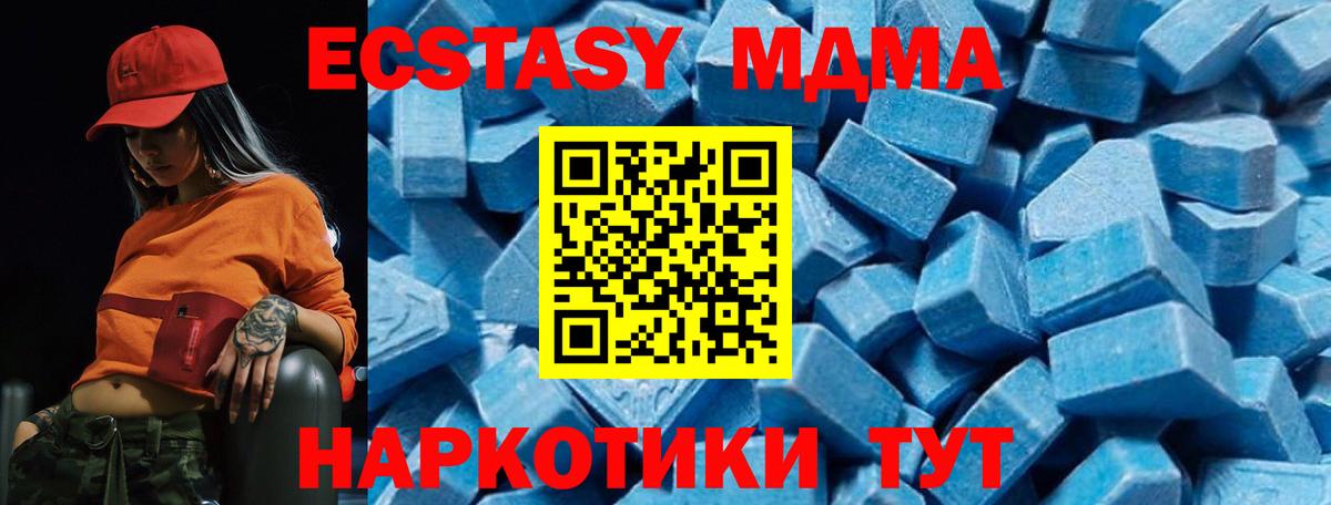 МДМА Molly  MDMA кристаллы  Вход с VPN  Екатеринбург 