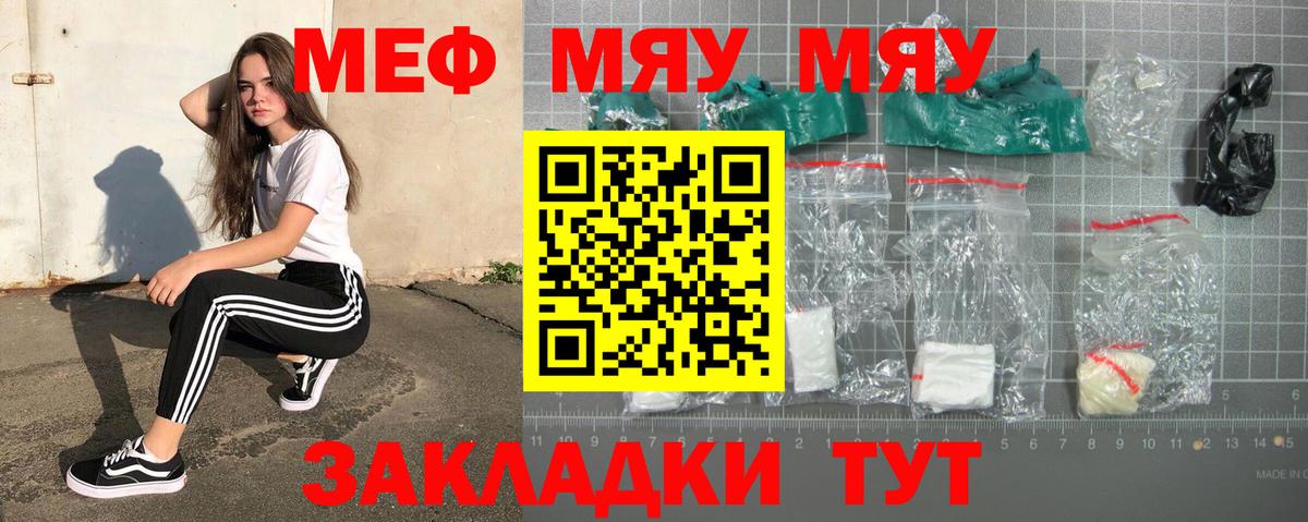 Мефедрон мука Екатеринбург