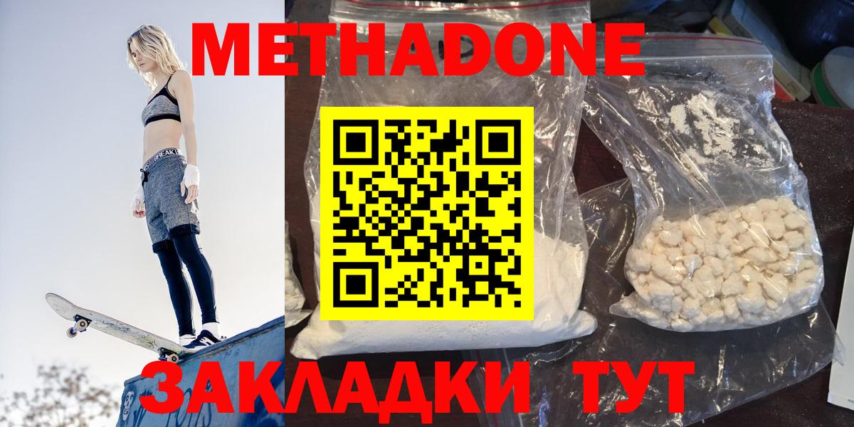 omg tor  Метадон methadone  Вход с VPN  Екатеринбург  Метадон methadone 