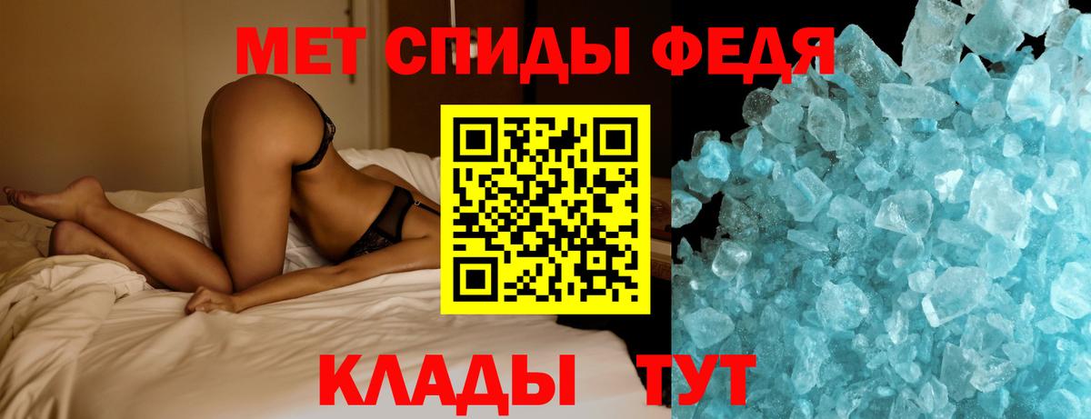 МЕТАМФЕТАМИН мет Екатеринбург