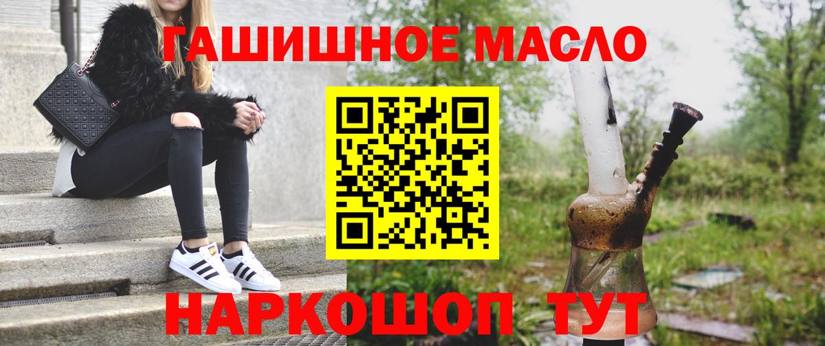 Дистиллят ТГК THC oil Екатеринбург
